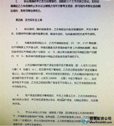 多个投资者股票被强平还负债几十万_场外配资卷土重来_短期股票配资