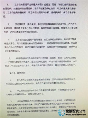 多个投资者股票被强平还负债几十万_场外配资卷土重来_短期股票配资