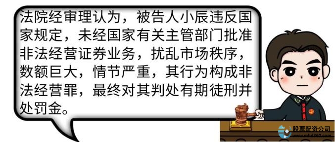 规避炒股风险 场外配资法律风险 非法配资法律后果_新型股票配资