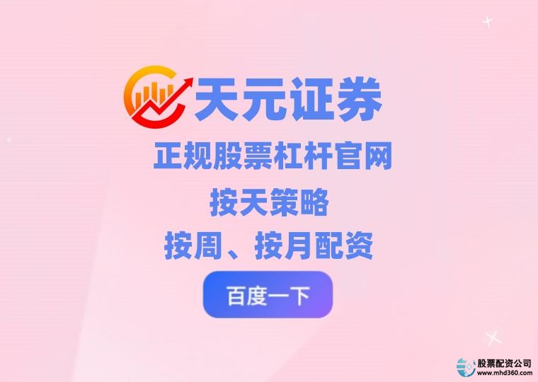 十倍杠杆开通渠道_十倍杠杆如何开通_炒股怎么加10倍杠杆