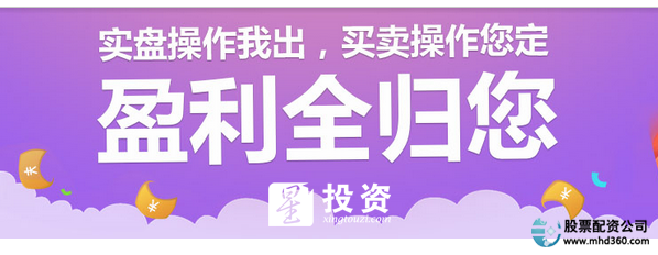 P2P股票配资平台_股票配资市场_星投资股票配资