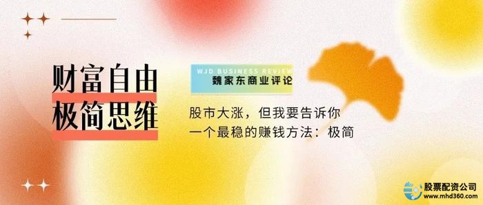极简思维赚钱_股市赚钱方法_股票最稳的赚钱方法