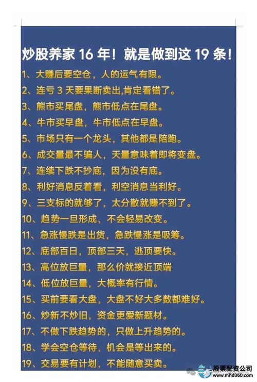 配资炒股平台有哪些_配资炒股风险躲避_金斧子股票配资平台选择风险