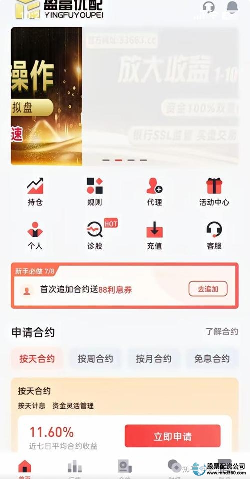 股票配资平台选择方法_股票配资软件_如何选择股票配资平台