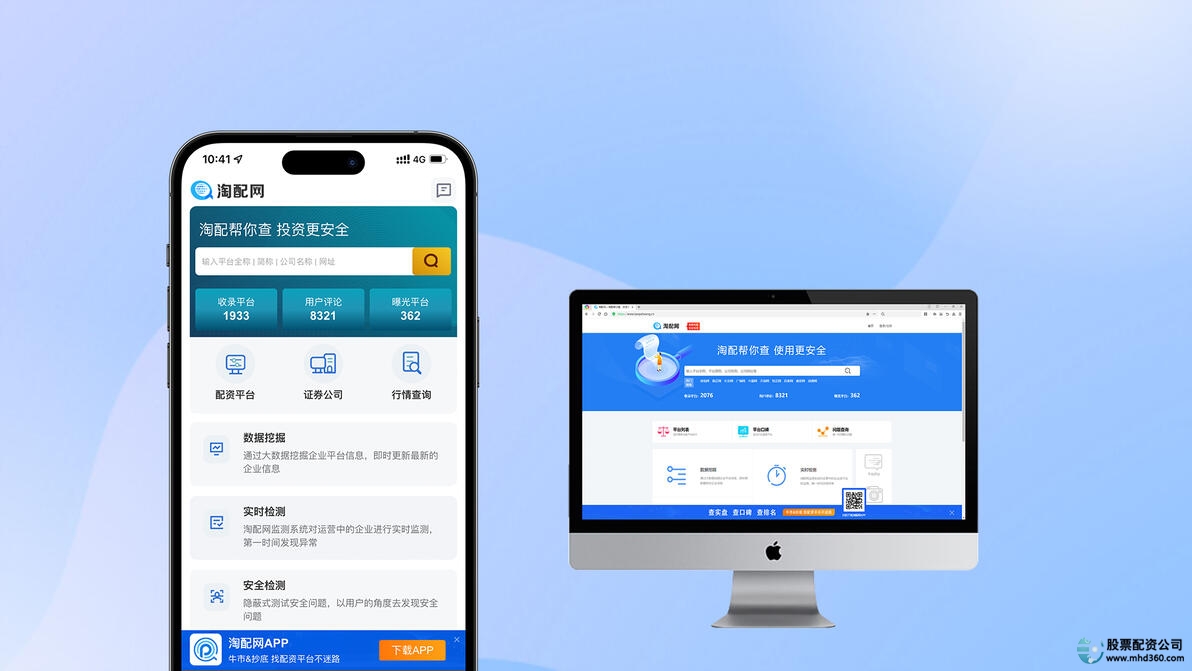 中国备受青睐的股票配资方式，可靠平台