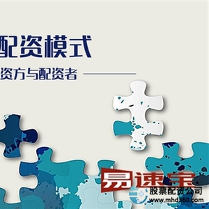 股票配资公司官网_选择靠谱股票配资公司_股票配资平台安全规范要素