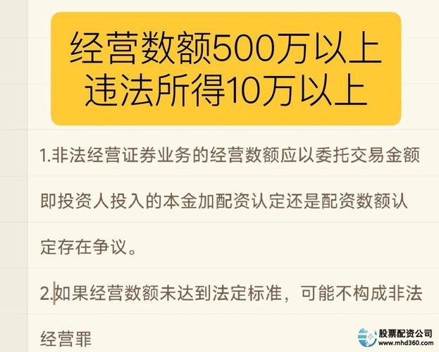 如何判断股票配资合法性_股票配资公司官网_如何判断股票买卖合法性