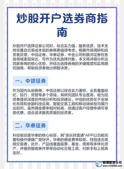 炒股交易规则详解_炒股新手网上开户流程_股票网上开户