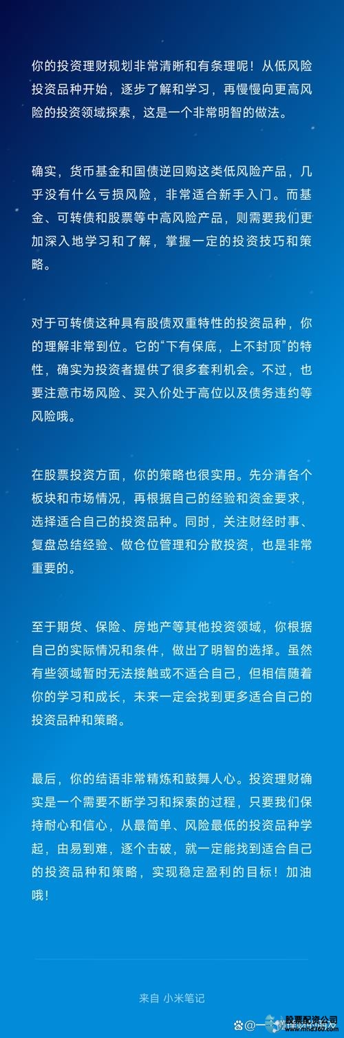 短期股票配资_股票配资风险控制_如何选择合适的股票配资平台