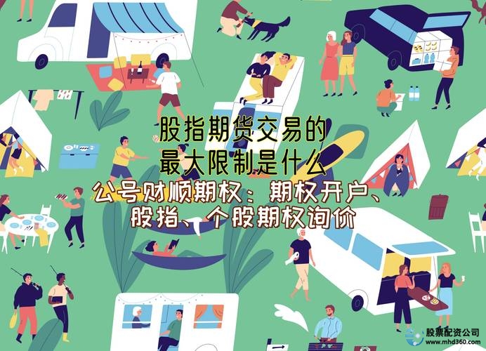 股票配资什么意思_股指配资本质 股指配资风险特点 股指配资成本分析