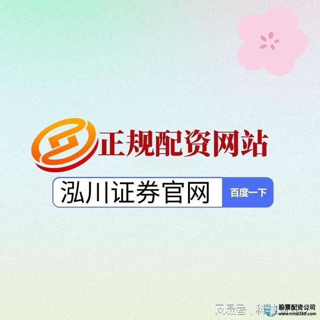 科技新能源板块分析_股票市场资金流向_股票配资查询