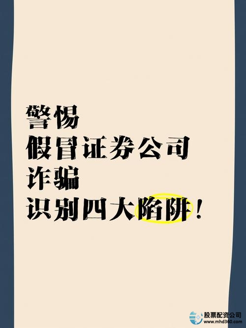 万联e万通官方下载渠道_万联证券仿冒软件识别_万联证券