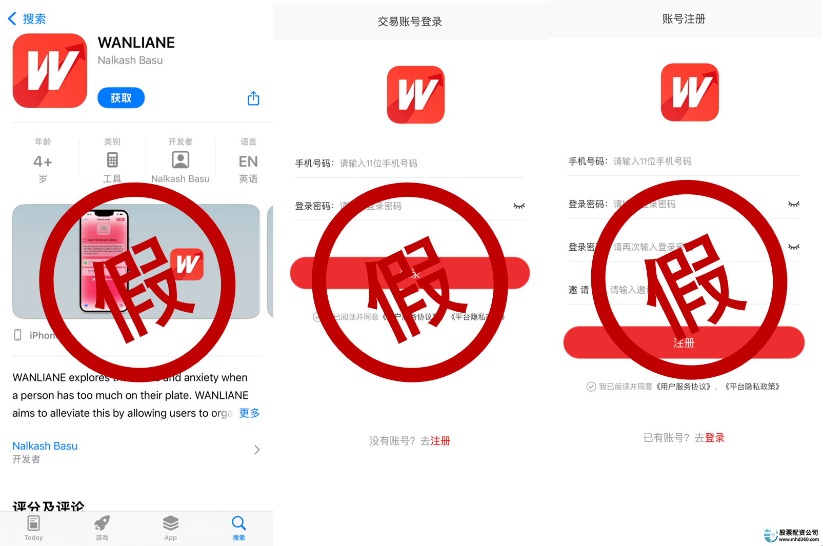 万联证券_万联证券仿冒软件识别_万联e万通官方下载渠道