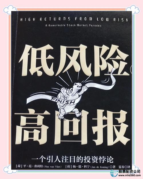 配资炒股风险控制对回报的影响_配资炒股官网_配资炒股风险管理