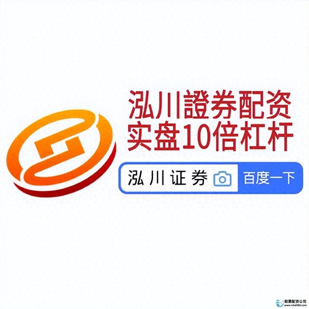 唯一股票杠杆公司靠谱吗_股票加杠杆平台有哪些_实盘杠杆平台评测