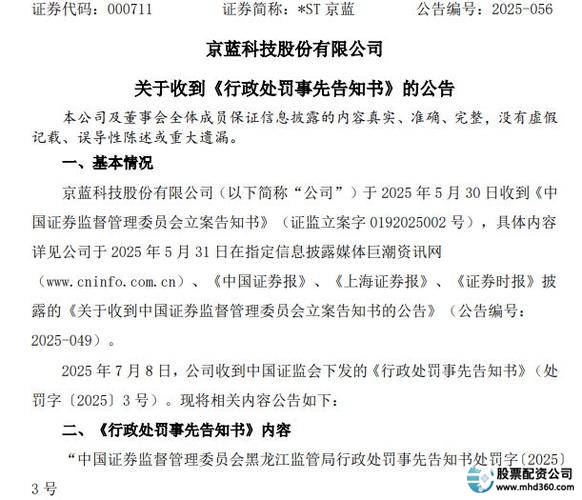 被配资公司骗能要回来_股票配资亏损怎么赔偿_股票配资公司合法吗