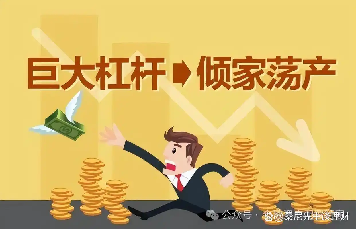 炒股金融杠杆_去杠杆化措施_金融杠杆原理