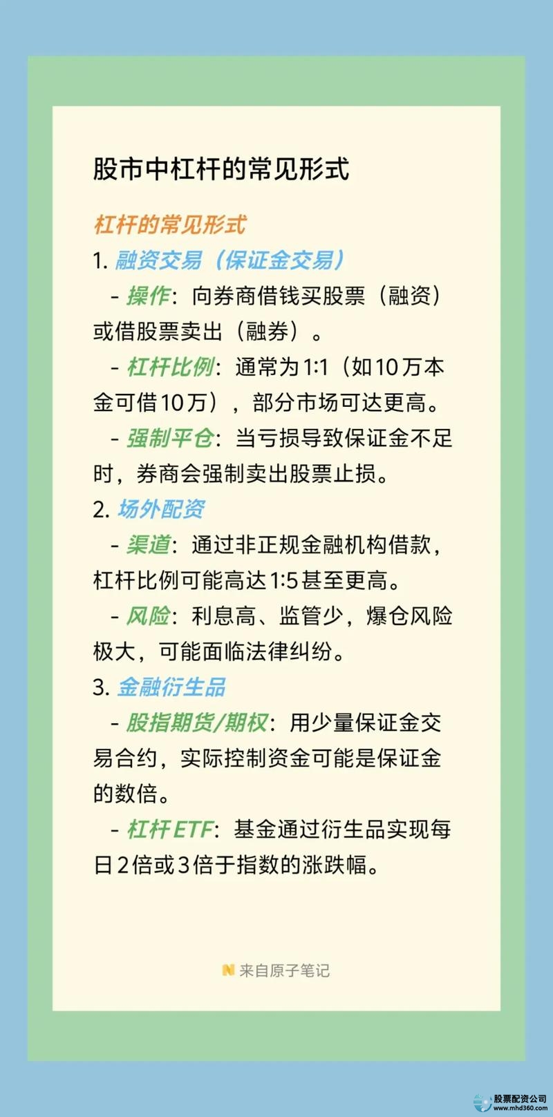 股票中的杠杆_股市杠杆是什么意思_杠杆股票的三种类型