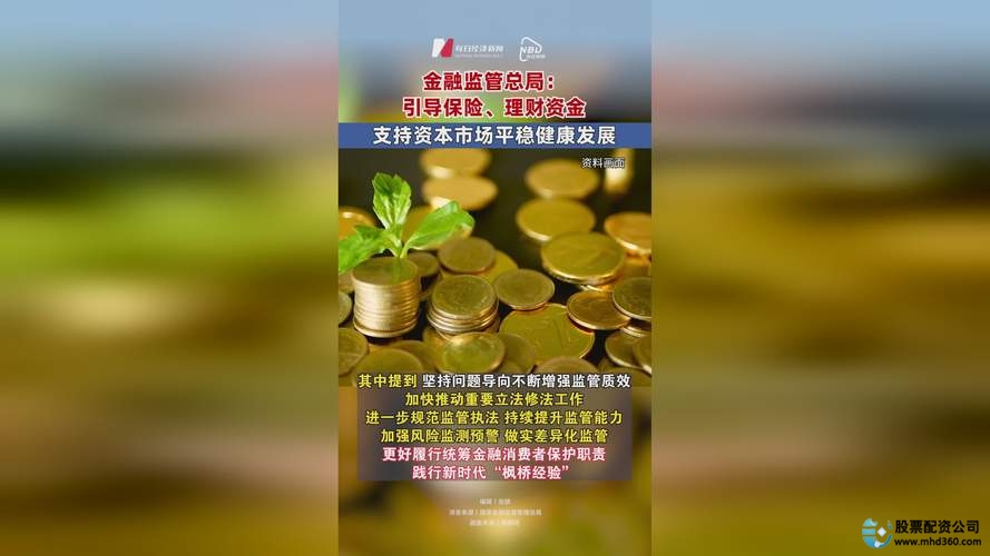 线上配资业务转型_股票配资线上_互联网金融监管政策