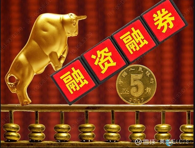 股票融资融券是什么意思啊_融资融券风险控制_融资融券开通条件