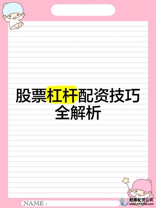 炒股配资杠杆_杠杆交易风险预测_股票配资风险控制
