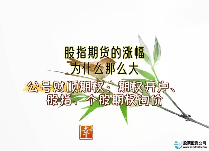 股指期货_股指期货政策调整_中金所股指期货交易安排调整