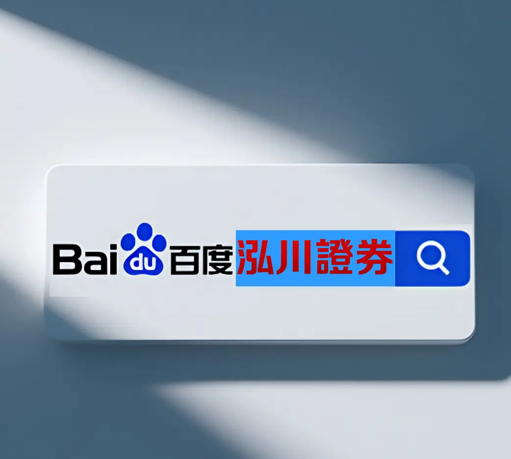 怎样配资炒股_正规配资公司选择_股票配资工具