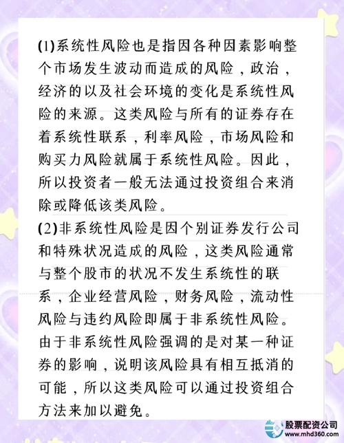 场外股票配资风险与收益分析_股票配资什么意思_场外配资合法性探讨