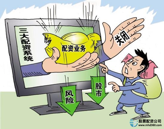 线上配资平台特征_A股配资平台跑路_线上配资平台