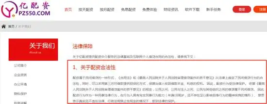 配资杠杆_股票合作协议 民间借贷 场外配资