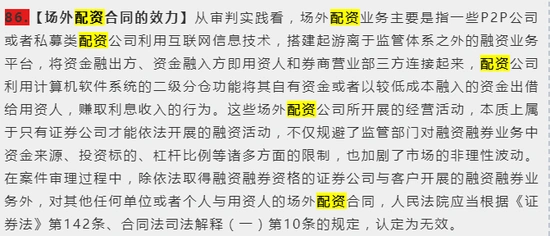 配资杠杆_股票合作协议 民间借贷 场外配资