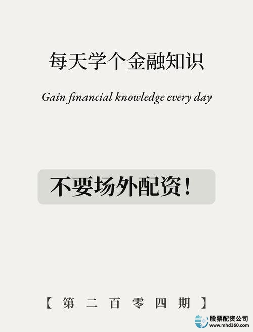 股票配资注意事项_股票配资风险_股票配资市场
