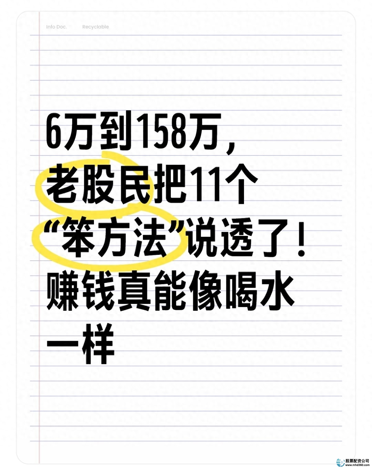 老秦炒股11条土规矩_炒股赚钱_炒股笨办法