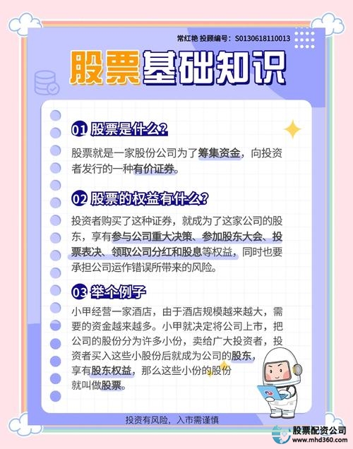 配资炒股入门_配资炒股配资新手入门知识_配资炒股配资比例国家规定是多少