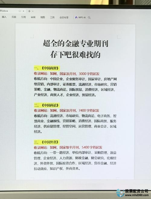 线上股票配资平台_炒股配资平台用户评价_选择值得信赖的炒股配资平台