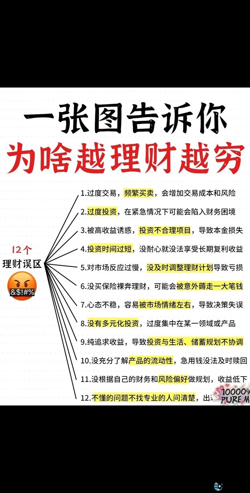 互联网金融崛起，股票配资平台应运而生