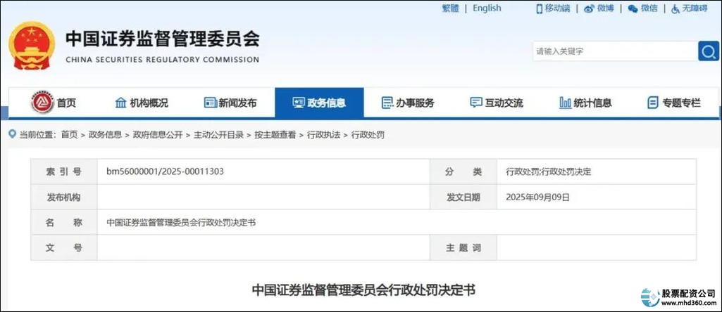 7月12日证监会出手整顿违法配资，炒股风
