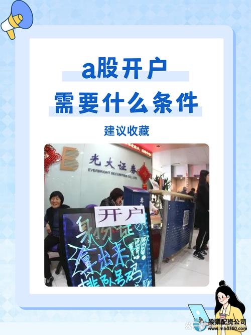 股市杠杆开通手续_杠杆炒股在哪里申请_开通股市杠杆条件