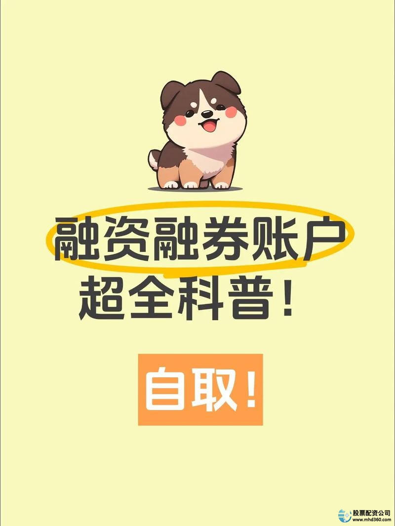 股票杠杆交易平台_炒股杠杆平台_融资融券平台