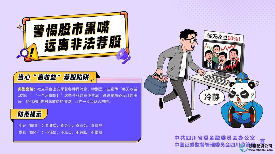 非法荐股 场外配资 股市黑嘴_配资炒股行情