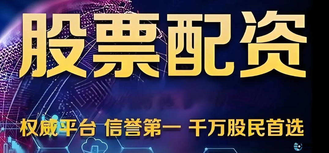 股票配资账户_股票配资监管政策_互联网金融平台配资