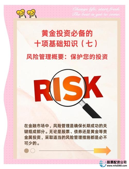 配资服务资金管理风险控制_专业配资平台灵活资金配置_专业配资