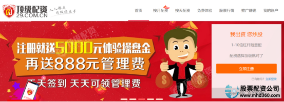 配资平台app_证监会打击场外配资_非法场外配资平台名单