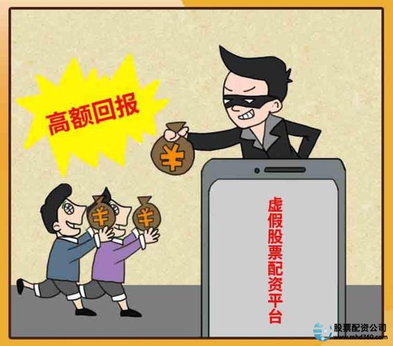 配资平台app_场外配资骗局_场外配资是什么