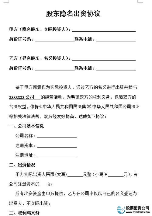 股票配资合作协议_配资买股票_股票配资资金管理