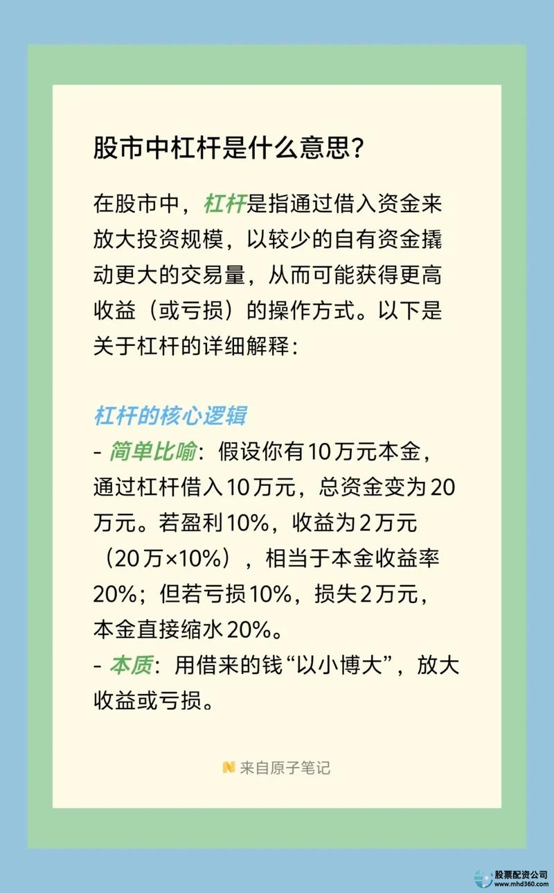 股票怎么杠杆_融资融券杠杆操作_股市杠杆投资风险