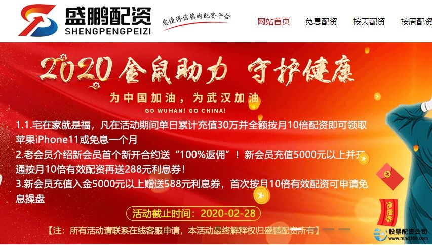 配资平台卷款跑路案例_线上炒股配资_场外配资非法行为线上平台陷阱