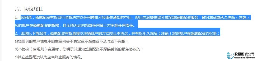 场外配资非法行为线上平台陷阱_线上炒股配资_配资平台卷款跑路案例