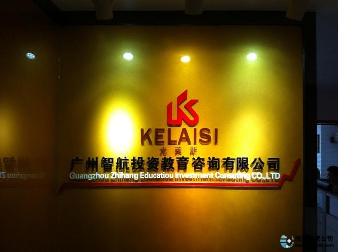 期货配资智航投资公司_深圳期货配资公司_深圳在线配资