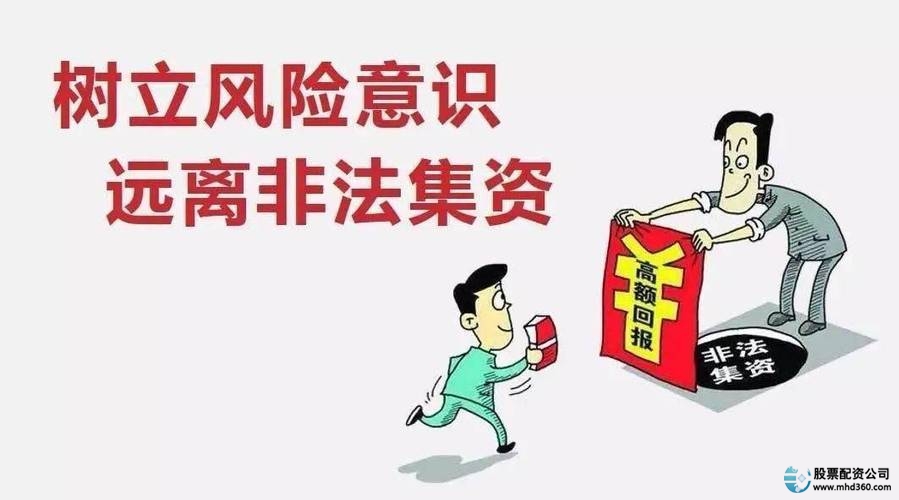 证券配资_非法经营主体 非法证券业务活动 场外配资合同